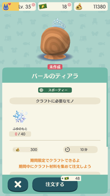 2018-0122_pokemori_huyu - 3