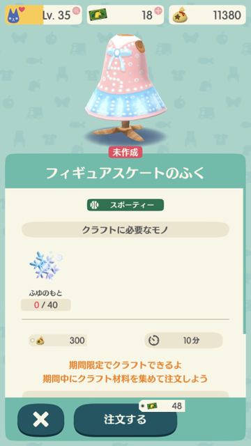 2018-0122_pokemori_huyu - 4