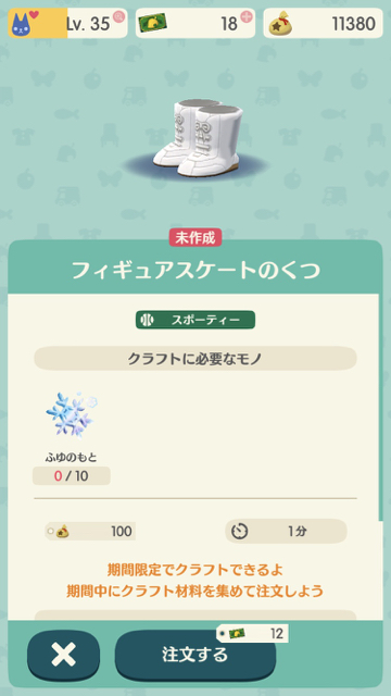 2018-0122_pokemori_huyu - 5