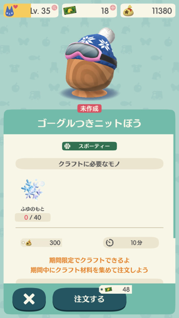 2018-0122_pokemori_huyu - 6