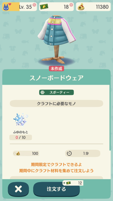 2018-0122_pokemori_huyu - 7