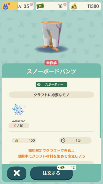 2018-0122_pokemori_huyu - 8