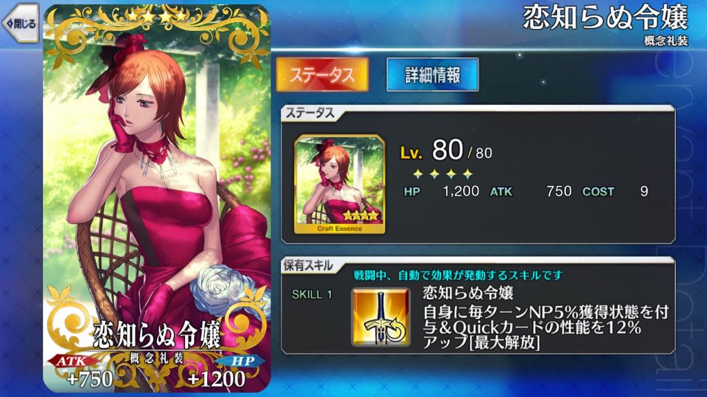 22_fgo - 10