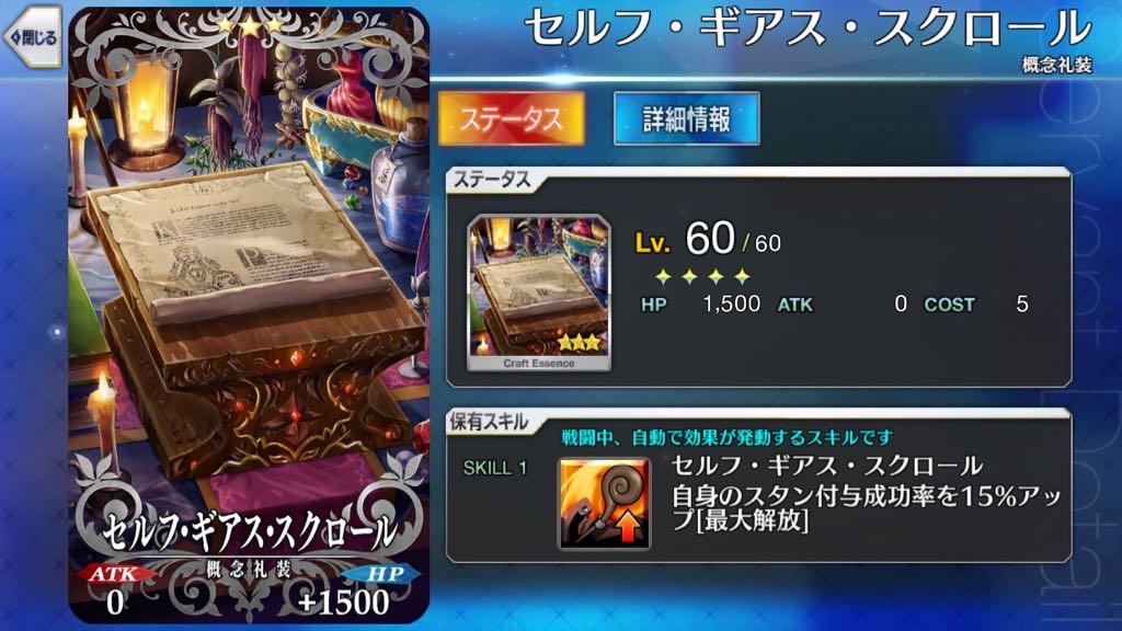 22_fgo - 11
