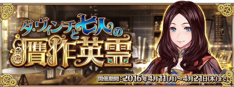 22_fgo - 2