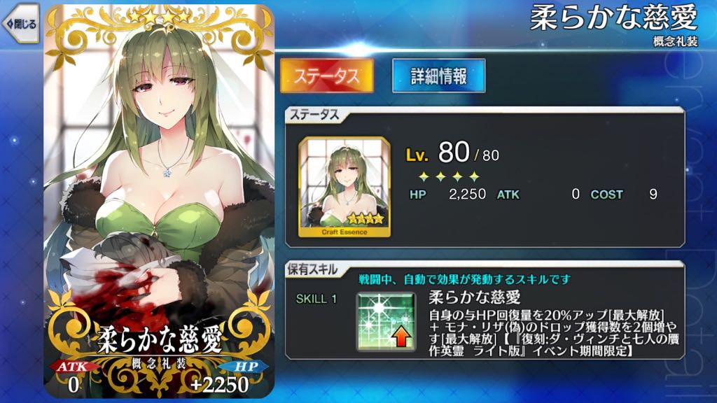 22_fgo - 3