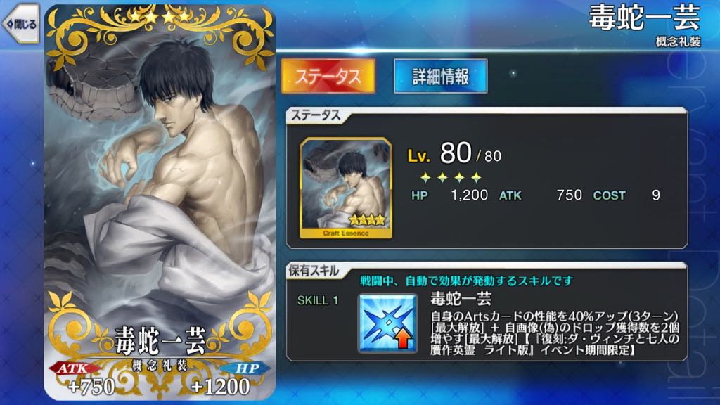22_fgo - 4