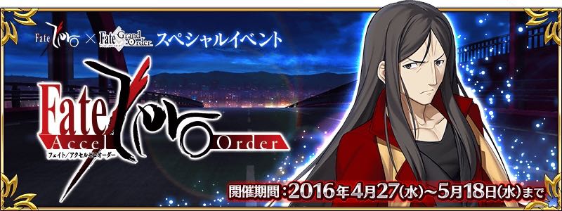 22_fgo - 6