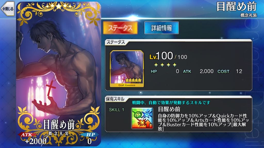 22_fgo - 8