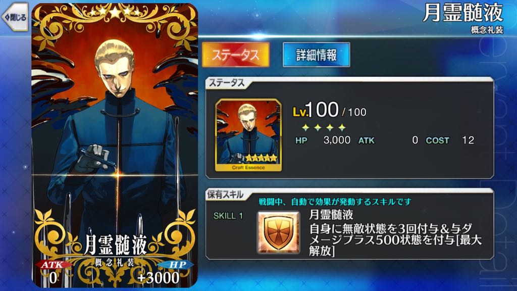 22_fgo - 9