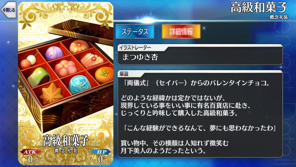 22_fgo_chocolate - 10