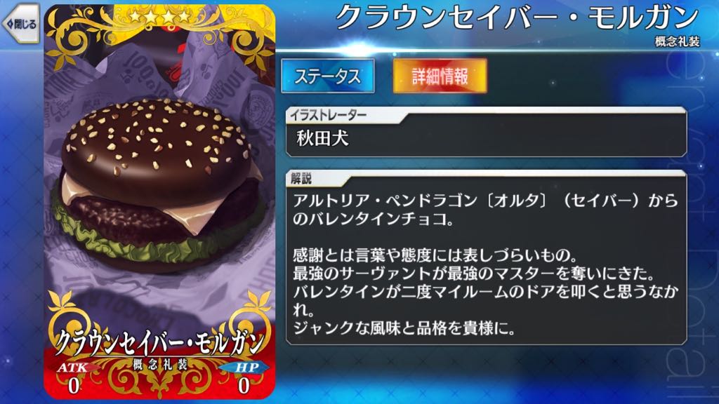 22_fgo_chocolate - 2