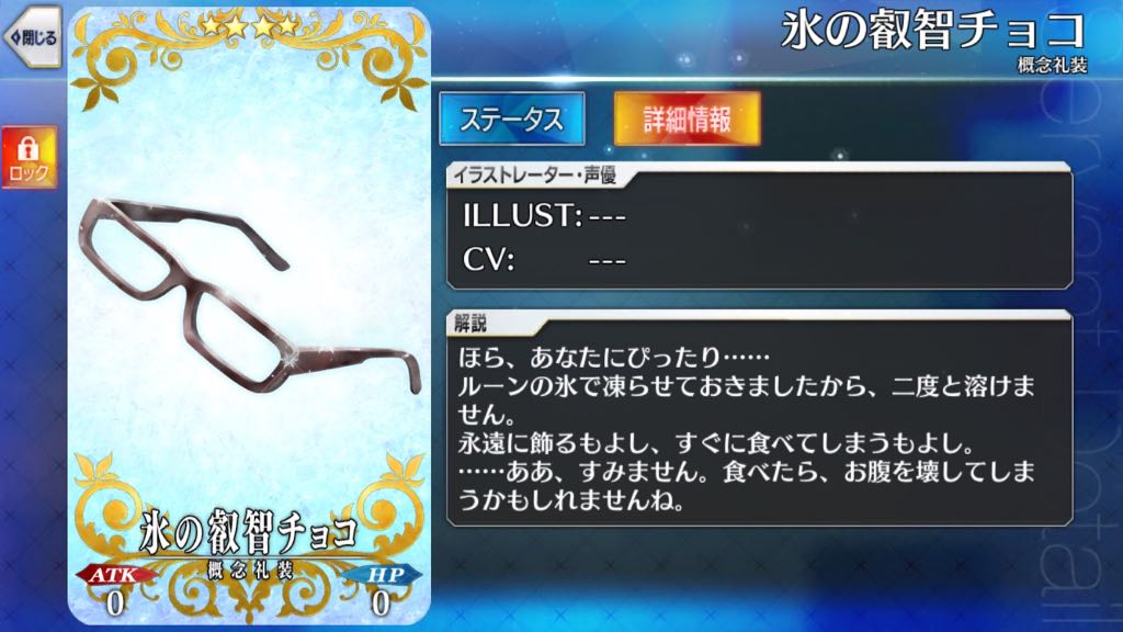 22_fgo_chocolate - 22