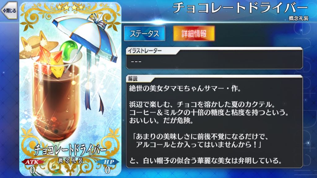 22_fgo_chocolate - 24