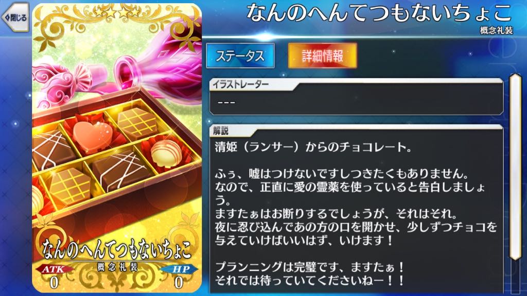 22_fgo_chocolate - 25