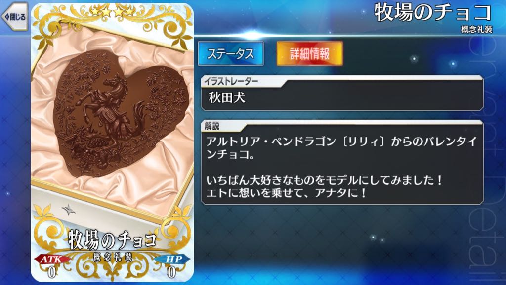 22_fgo_chocolate - 3