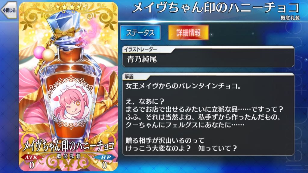 22_fgo_chocolate - 37