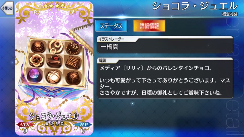 22_fgo_chocolate - 43