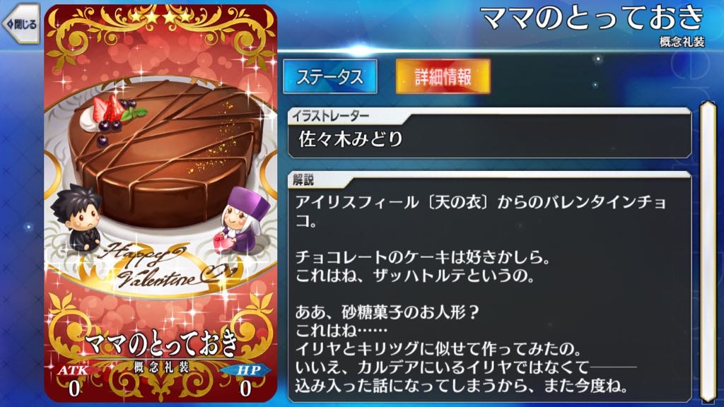 22_fgo_chocolate - 50