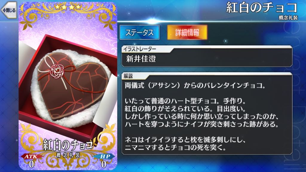 22_fgo_chocolate - 59