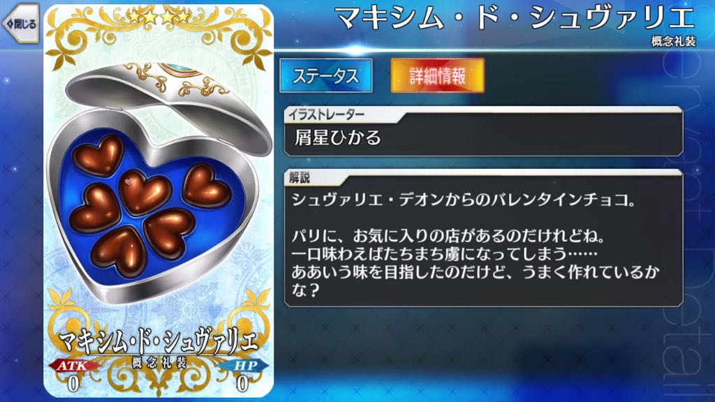 22_fgo_chocolate - 6
