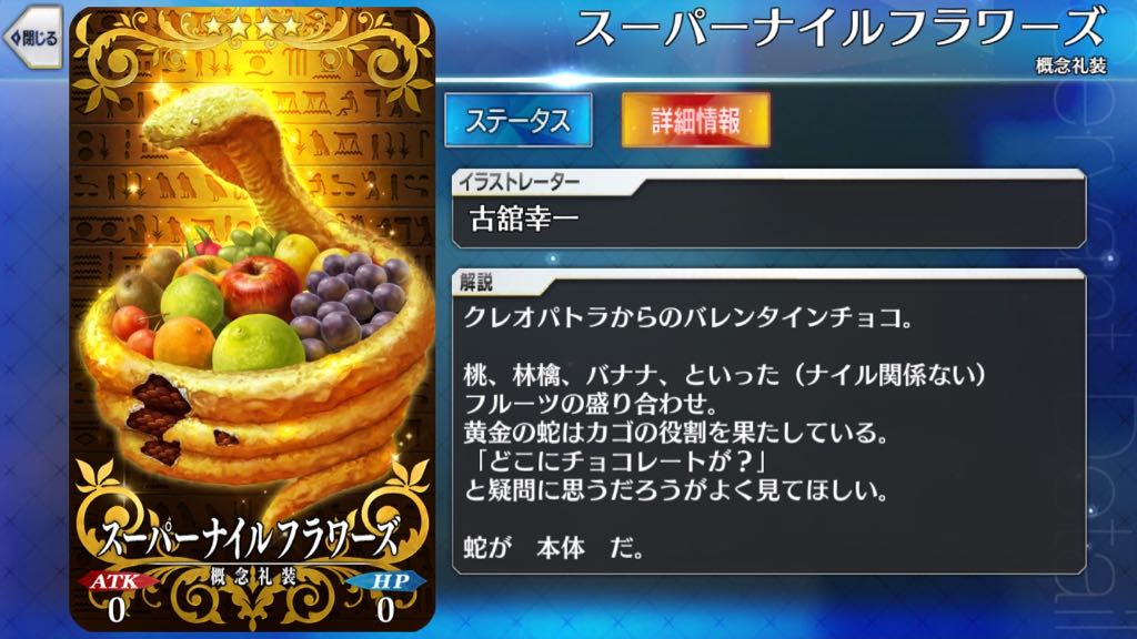 22_fgo_chocolate - 61