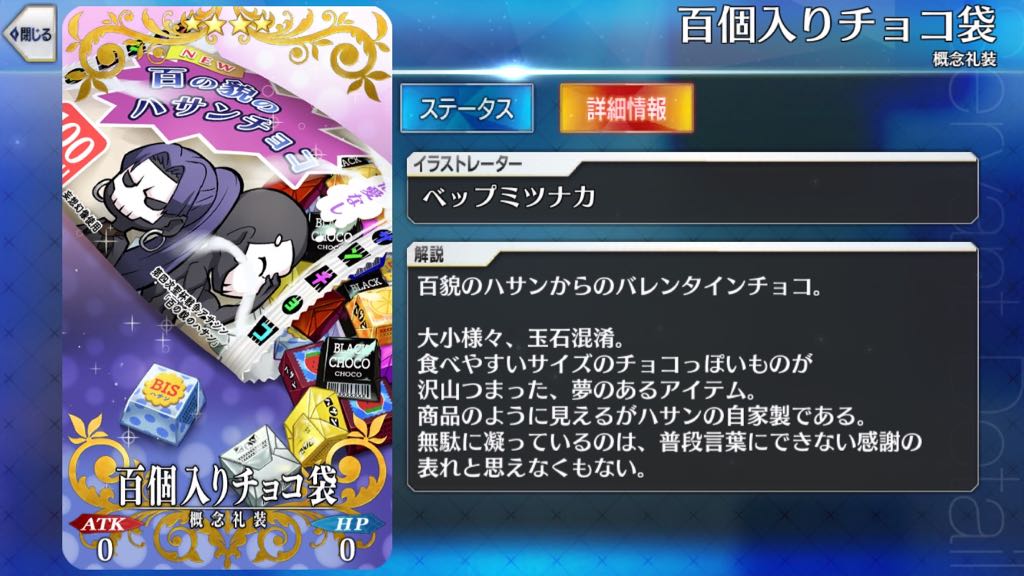 22_fgo_chocolate - 62