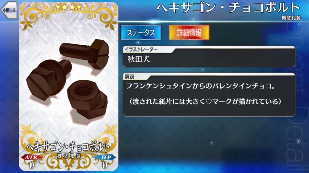 22_fgo_chocolate - 66