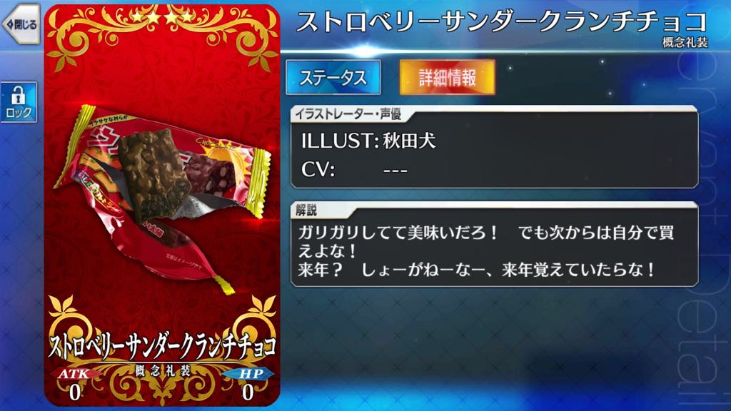 22_fgo_chocolate - 7