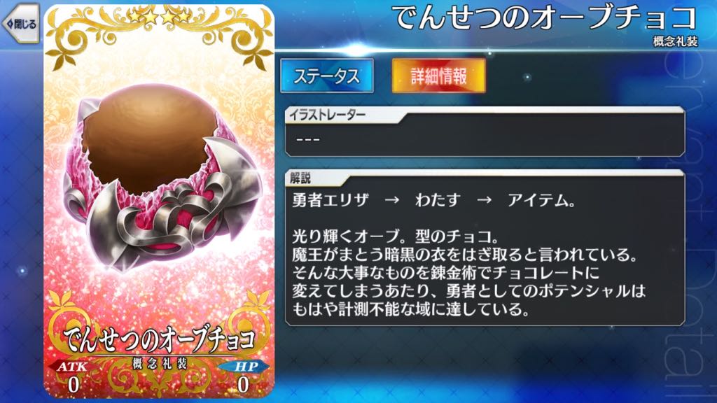 22_fgo_chocolate - 9