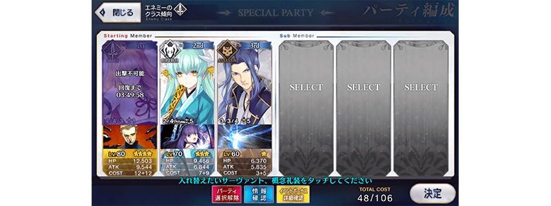 22_fgo_event - 10