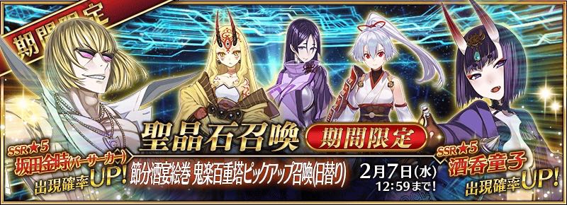 22_fgo_event - 13