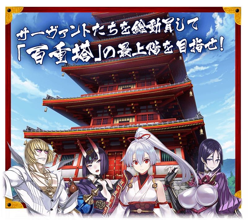 22_fgo_event - 3