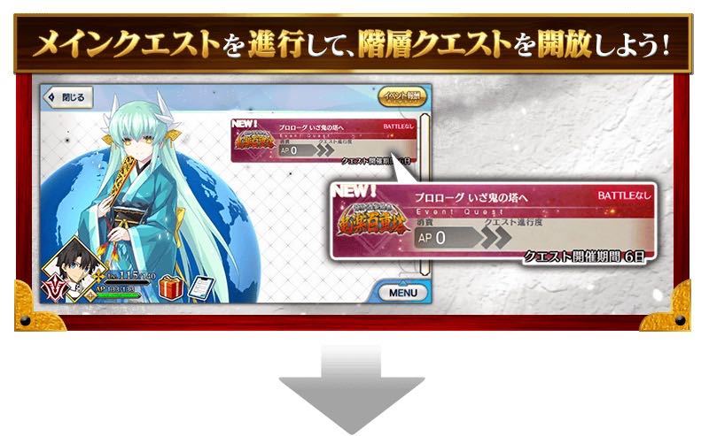 22_fgo_event - 5