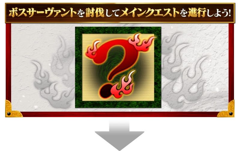 22_fgo_event - 7