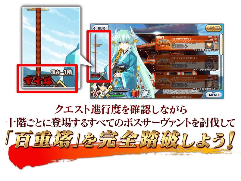 22_fgo_event - 8