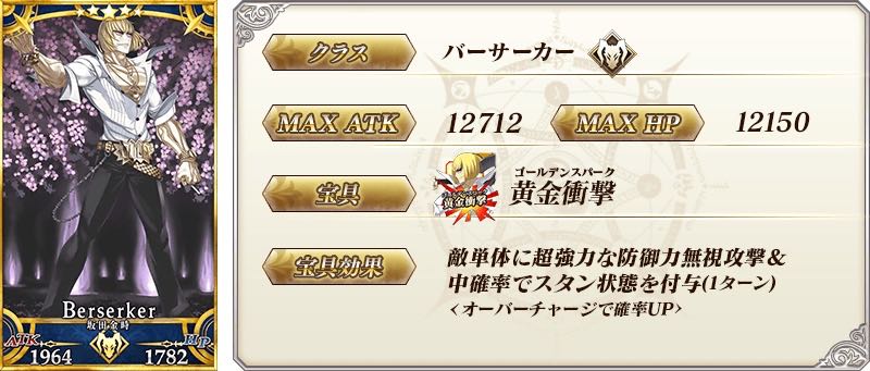 22_fgo_event2 - 3