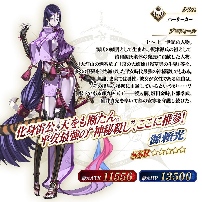 22_fgo_event2 - 6
