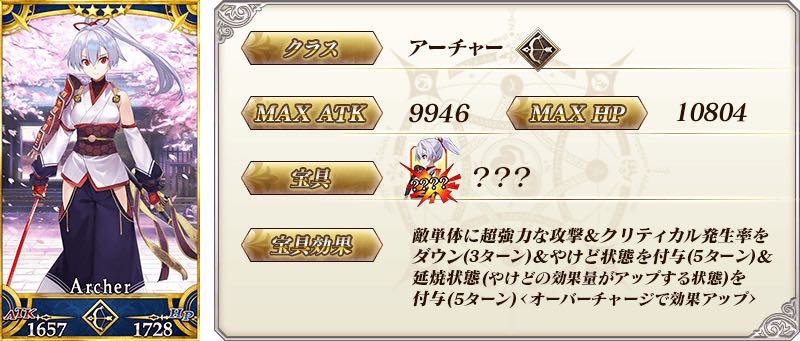 22_fgo_event2 - 7