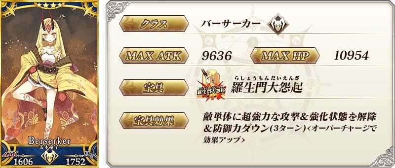 22_fgo_event2 - 3