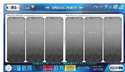 22_fgo_event3 - 1