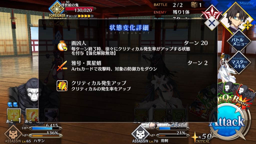 十階「十階の鬼(ボス戦)」