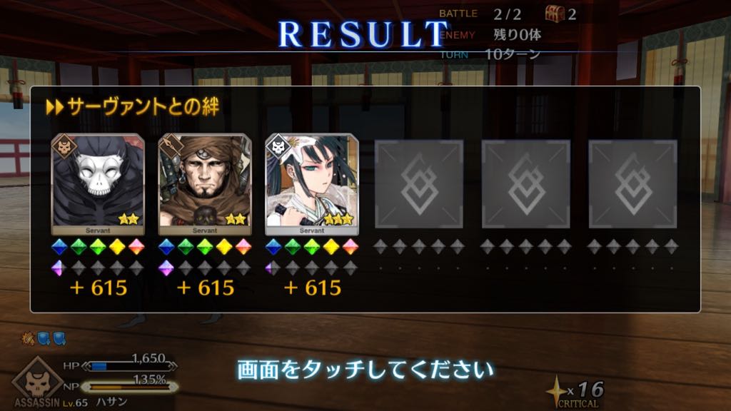 十階「十階の鬼(ボス戦)」
