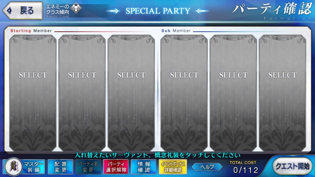 24_fgo_event2 - 1