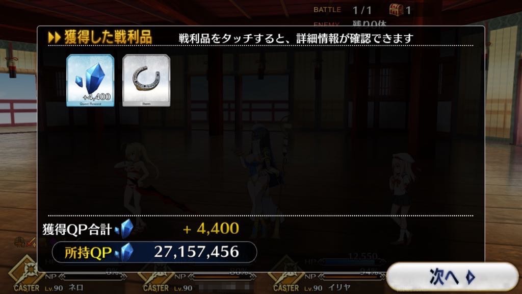 十八階「蹄の音が聞こえる」