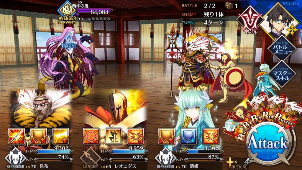 二十階「二十階の鬼(ボス戦)」