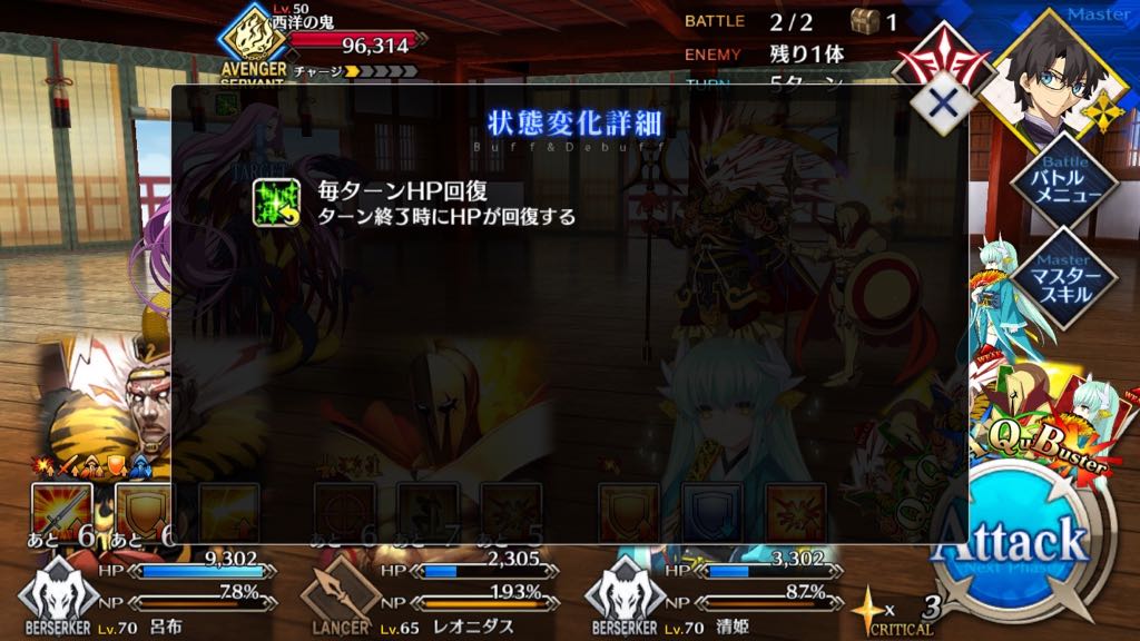 二十階「二十階の鬼(ボス戦)」