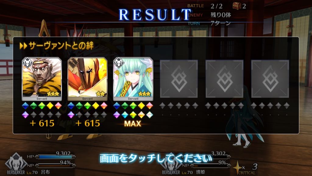 二十階「二十階の鬼(ボス戦)」