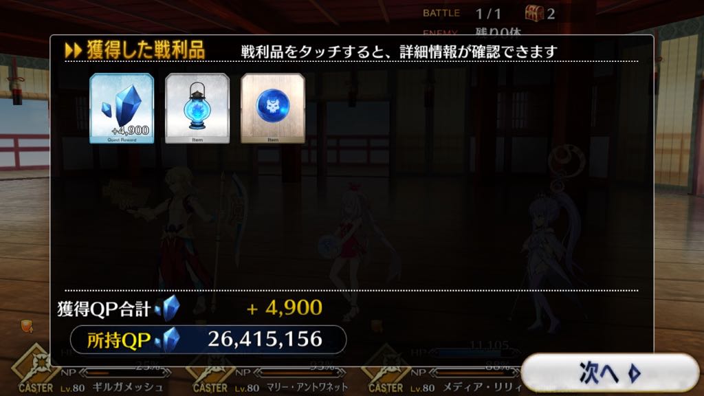 二十八階「涼しそうな気配がする」