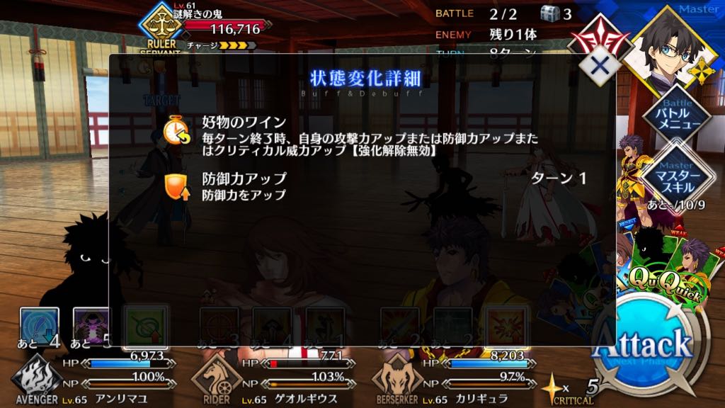 三十階「三十階の鬼(ボス戦)」